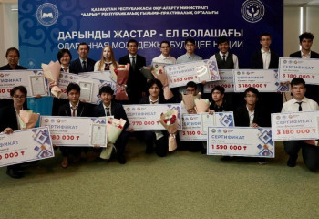 Более 73 млн тенге получили призеры международных олимпиад