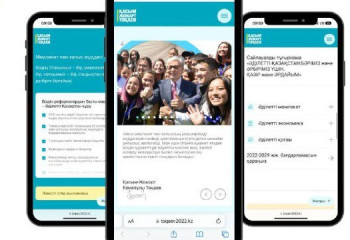 ҚР Президенттігіне кандидат Қасым-Жомарт Тоқаевтың ресми сайты іске қосылды