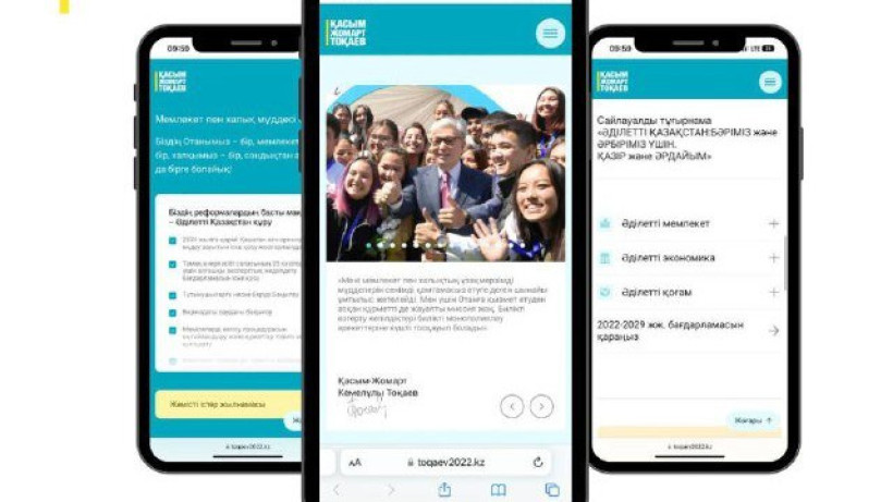  Аманат партиясы 