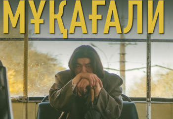 «Мұқағали» фильмі Азия кинофестиваліне қатысып жатыр