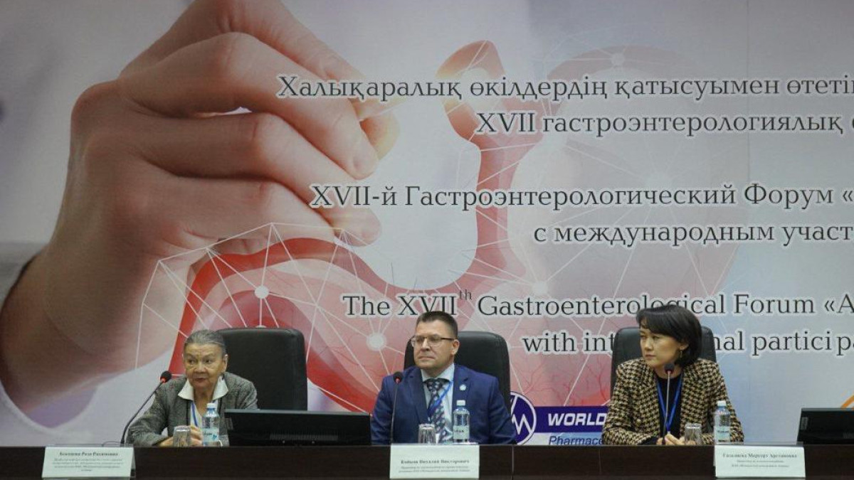 Астанада гастроэнтерологиялық форум өтіп жатыр