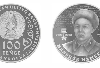 MÁNSHÚK MÁMETOVA. 100 JYL коллекциялық монеталары айналымға шықты