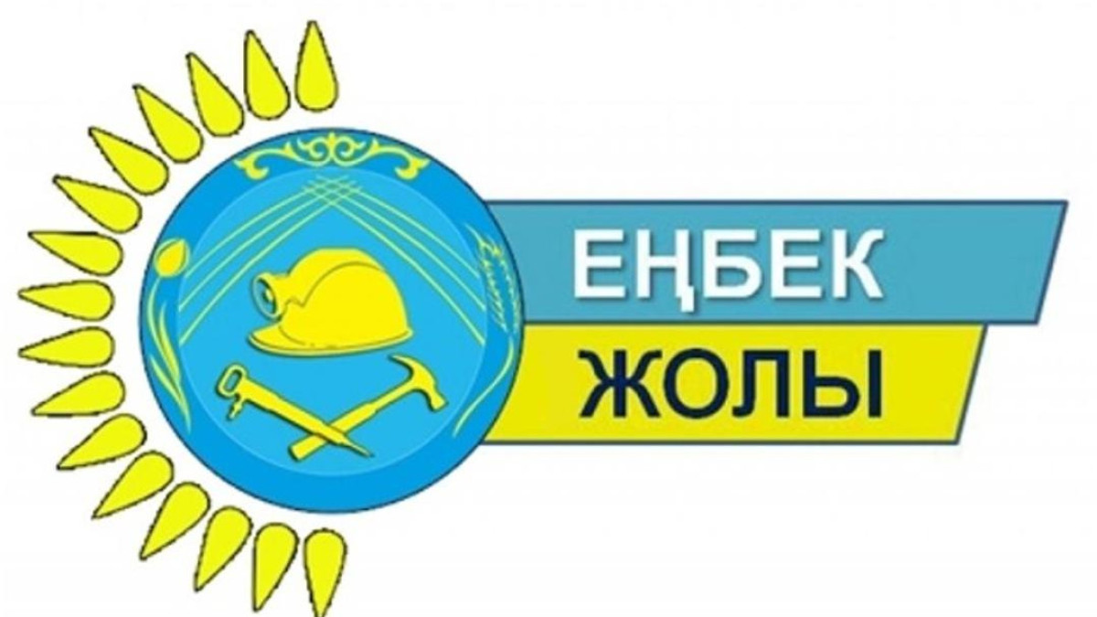 Подведены итоги регионального этапа конкурса «Еңбек жолы» - 2022