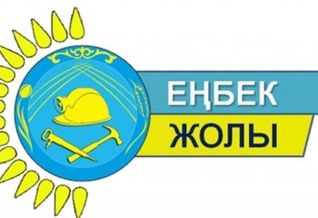 Подведены итоги регионального этапа конкурса «Еңбек жолы» - 2022