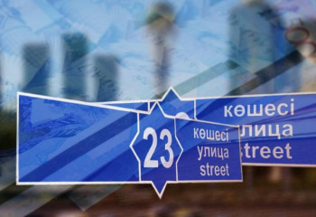 Елорданың бірнеше көшесін қайта атау ұсынылды