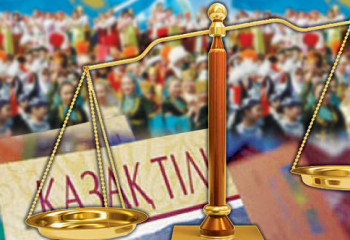 Тіл аман болса – ел аман