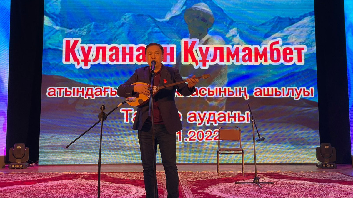 Класс жыр-терме имени Куланаяна Кулмамбета открыт в Алматинской области