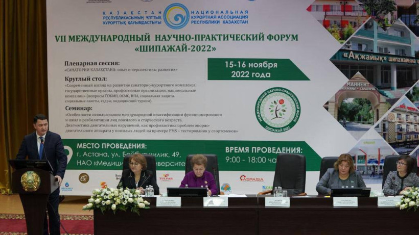  Министерство здравоохранения РК 