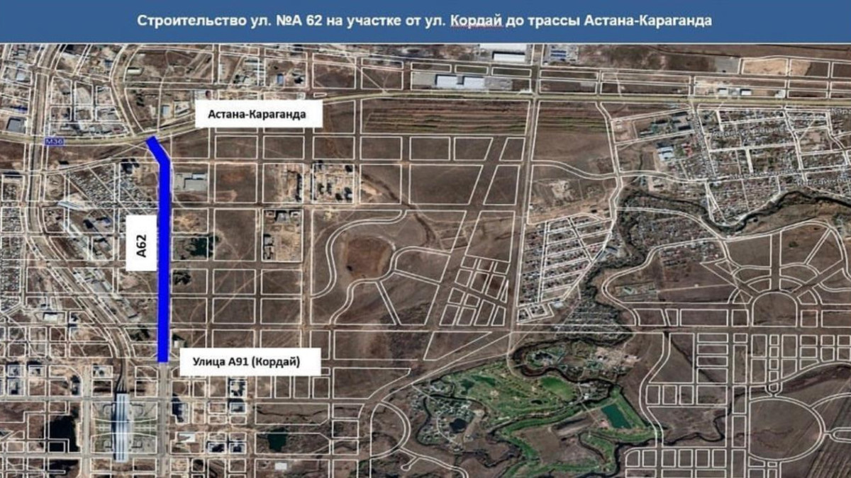  акимат Астаны 