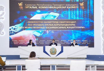 80% госуслуг будут доступны в eGov mobile до конца года