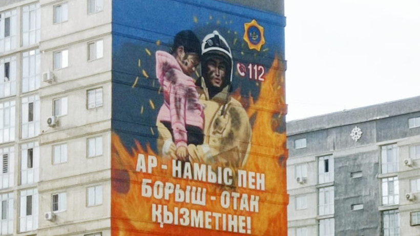  Алматы қалалық төтенше жағдайлар департаменті 