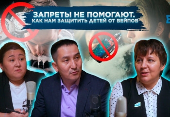 Запреты не помогают. Как нам защитить детей от вейпов