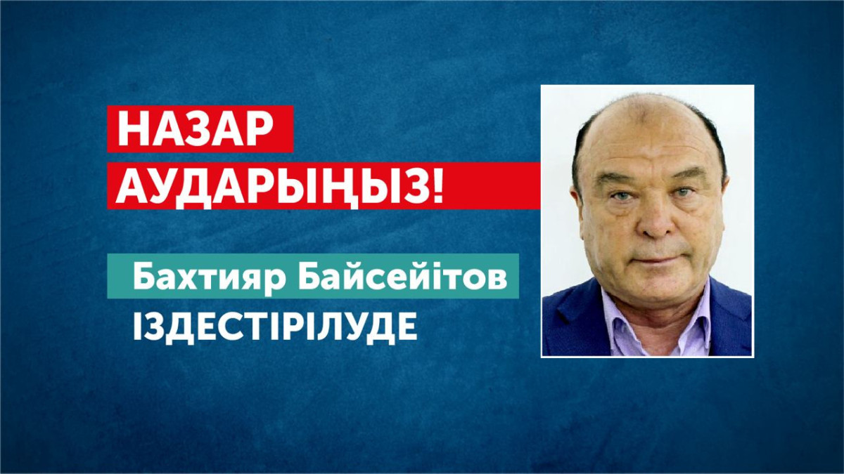 Антикор 