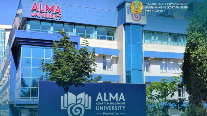  Министерство науки и высшего образования РК 