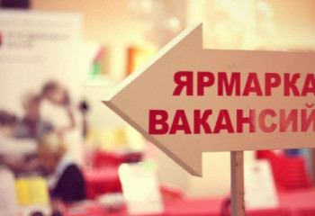 Общегородская ярмарка вакансий пройдет в Астане