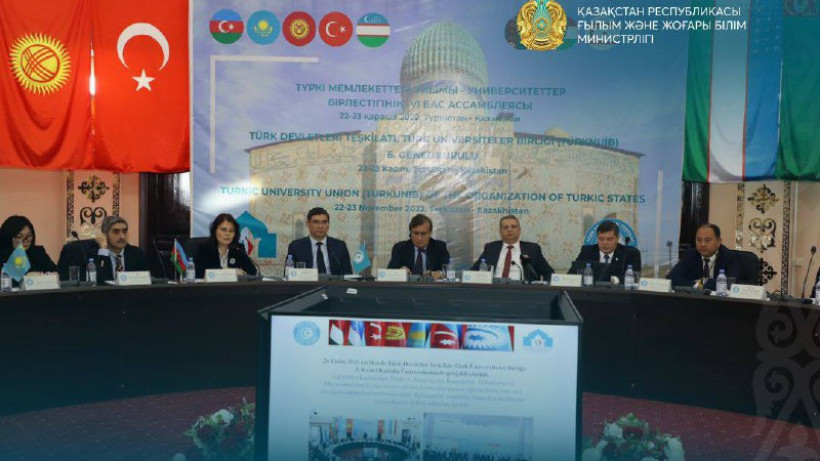  Министерство науки и высшего образования РК 