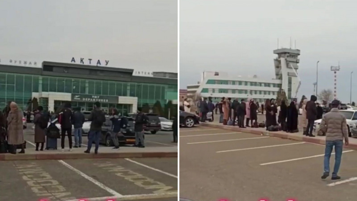 Из аэропорта Актау эвакуировали пассажиров