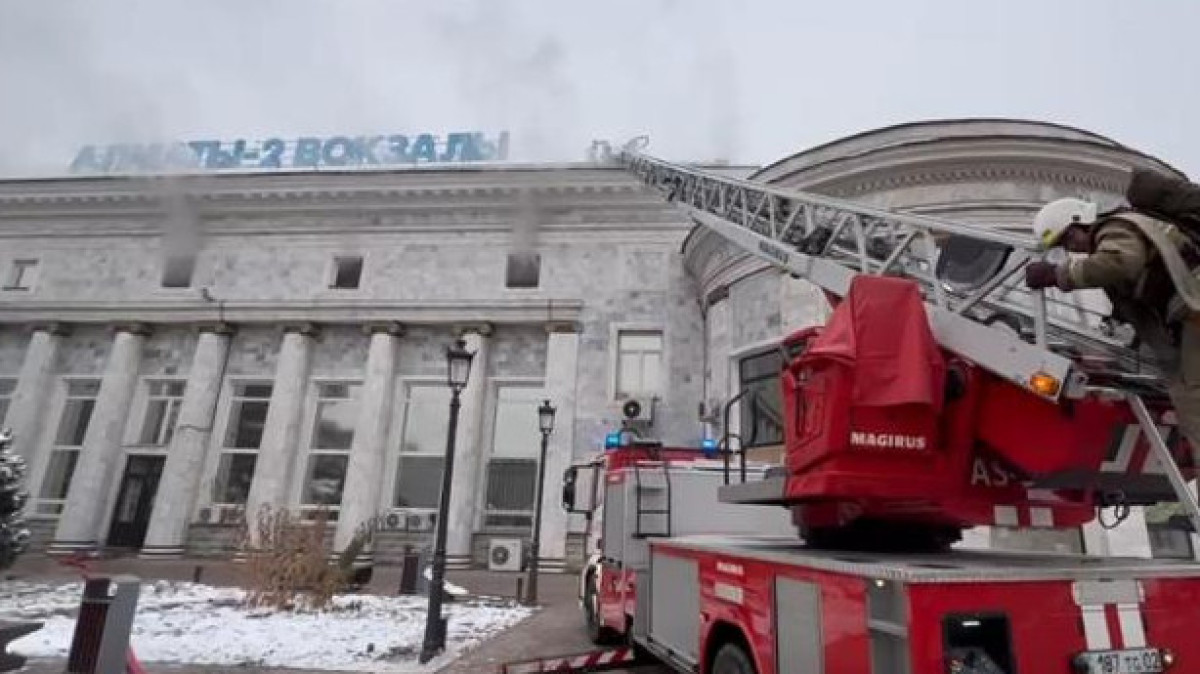 Пожар произошел на вокзале Алматы
