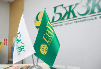 Зейнетақы жинақтарының ең төменгі жеткіліктілік шегі белгіленді