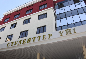 Студенттік жатақханалар салатын инвесторларға жеңілдік жасалады