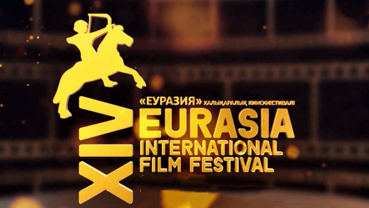 "Еуразия" халықаралық кинофестивалінің бағдарламасы жарияланды