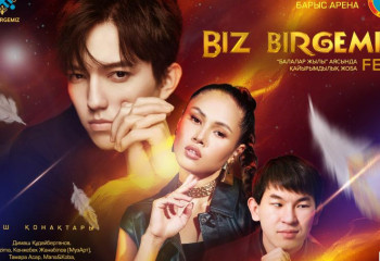 Благотворительный фестиваль ко Дню независимости пройдет в Астане