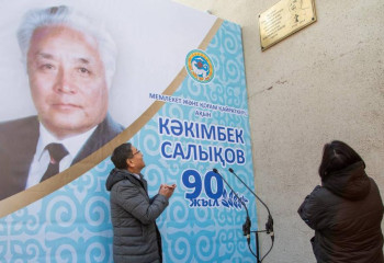 Алматыда Кәкімбек Салықовқа ескерткіш тақта орнатылды