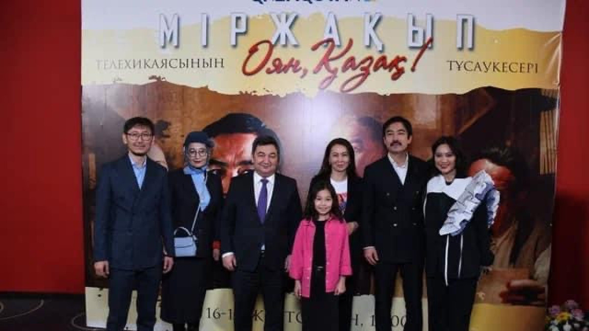 Premiere of  historical series "Mirjaqyp. Oyan, qazaq” takes place in Astana