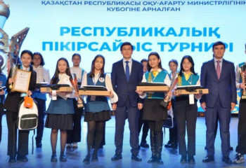 В Астане наградили победителей республиканского дебатного турнира