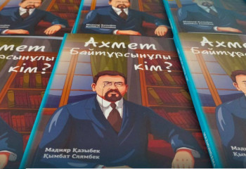 Вышла в свет книга об Ахмете Байтурсынове для детей
