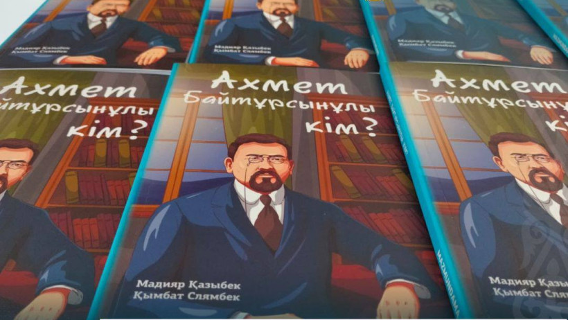  Миннауки РК 