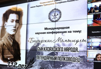 Елордада Бауыржан Момышұлының шығармашылық және ғылыми мұрасы талқыланды