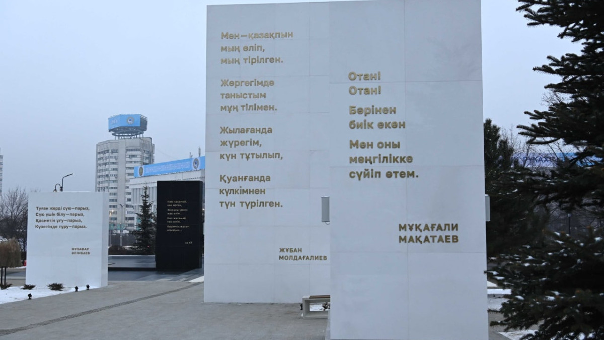  Ақорда 
