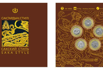 Ұлттық банк «Сақ стиліндегі» монеталар шығарады