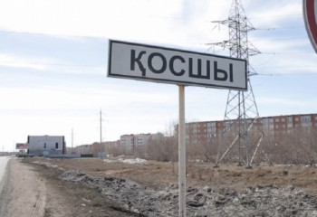 Қосшы қаласының шекарасы бекітілді