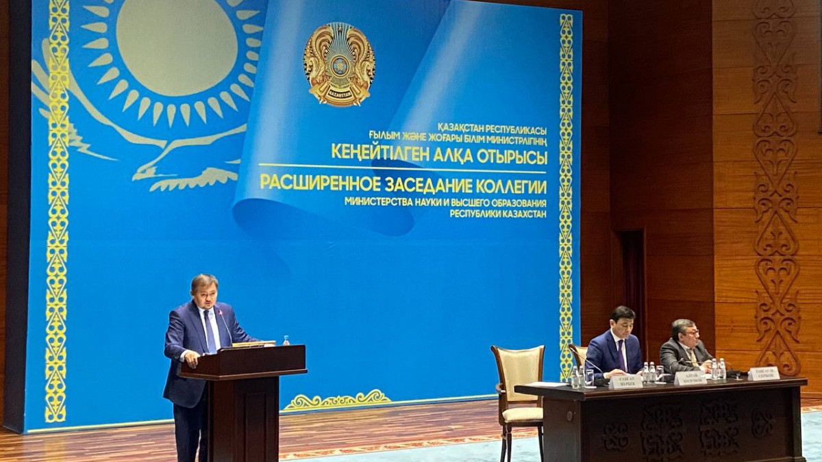  Ministry of Science and Higher Education 