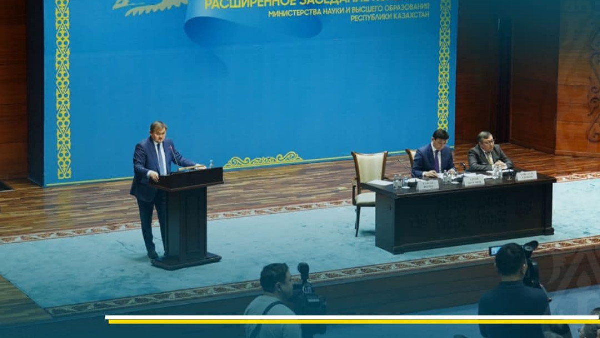  Министерство науки и высшего образования РК 