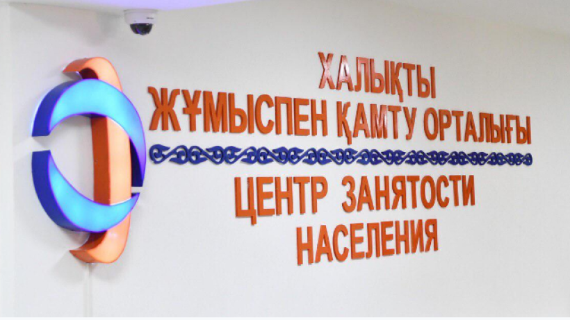  Министерство труда 