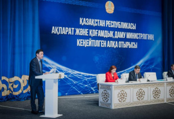 Ақпарат және қоғамдық даму саласының алдағы бағыттары айқындалды