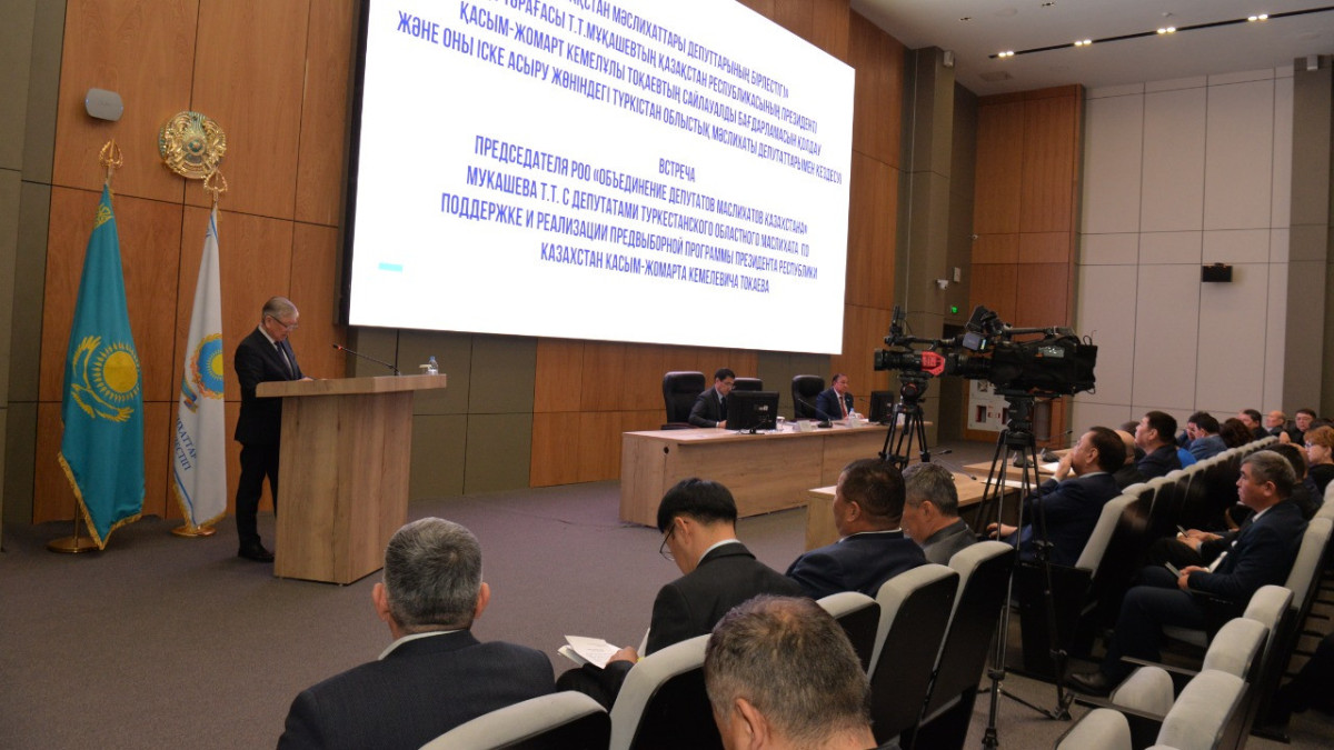  РОО «Объединение депутатов маслихатов Казахстана» 