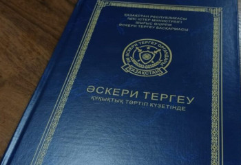 Әскерилер ашқан қылмыстар жайлы тұңғыш кітап жарыққа шықты