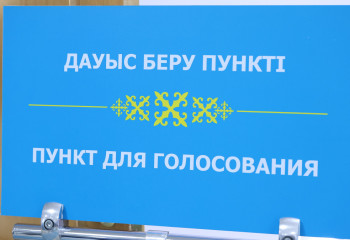 Центризбирком разработал памятки предстоящих выборов депутатов Мажилиса и маслихатов