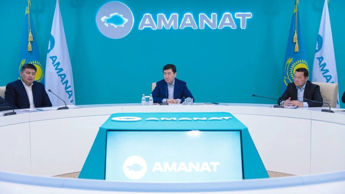  Amanat 