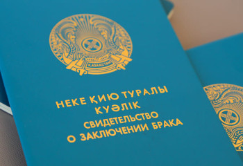 В Казахстане станет легче подать заявление на регистрацию брака
