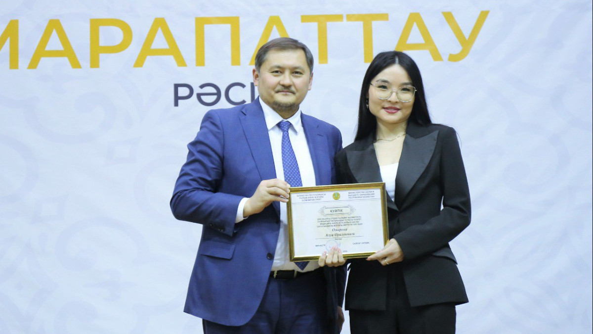  Министерство науки и высшего образования РК 