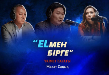 Елмен бірге: Түркияда болған жер сілкінісі — Махат Садық | #2 подкаст