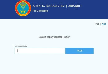 Астаналықтар сайлау учаскесін қалай анықтай алады