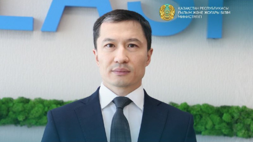  Министерство науки и высшего образования РК 