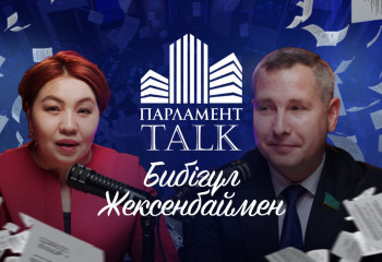 «Парламент TALK»: Геннадий Шиповских әлеуметтік желі мен Сенат жұмысы туралы