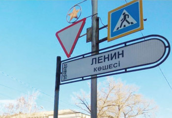 Ономастика комиссиясы 606 ұсынысты қарап, 68 елді мекеннің атауы өзгертті